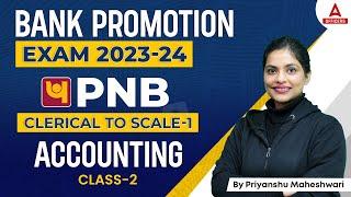 Bank Promotion Exam 2023 | PNB Clerical to Scale 1 Promotion | Accounting | Class-2