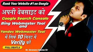 How to Submit Website in Google Webmaster Tool Bing Webmaster Tool and Yandex Webmaster Tool Hindi