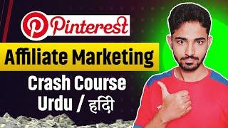 Pinterest Affiliate Marketing Full Course: Step by Step Guide (2025)