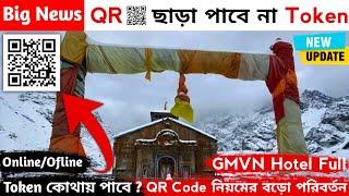 Kedarnath Yatra 2023 Token System | Kedarnath Yatra Registration 2023 | Kedarnath Yatra 2023