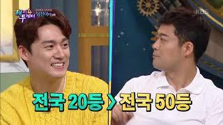 해피투게더4 Happy together Season 4 - 전국 20등 오상진, 전국 50등 전현무! 엄친아들의 공부비법?.20190613