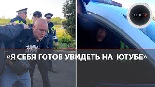 Задержание наркополицейского в СПб | Опер на Ауди не ушел от погони