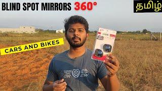 Blindspot mirrors for All Cars and Bikes | Universal | Yamaha R15v3 | Tamil | Gapja