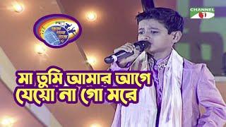 Ma Tumi Amar Age | Juwel Rana | Khude Gaanraj 2008 | Bangla Song | Channel i TV