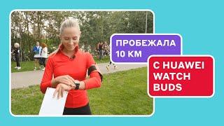 Обзор HUAWEI Watch Buds: умные часы 2 в 1