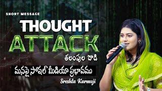 THOUGHT ATTACK | || Short Message || Sreshta Karmoji | Samuel Karmoji Ministries | Miracle Center