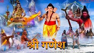 Shree Ganesh Vijay Hindi Full Movie | Ramakrishna Hindi Dubbed Movie | Mythological Movie | MTVE