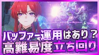 【#鳴潮】無凸バッファー運用はあり？カカロ＆インリン最強電導コンビで実践！高難易度での立ち回り比較【Wuthering Waves/#プロジェクトWAVE】