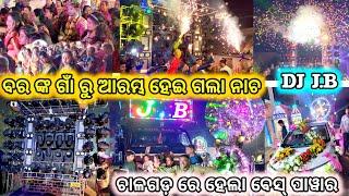 Dj J.b Profesional New Night Talcher Chalagada Village Marriage Program Bess Power By Soumya Ultra