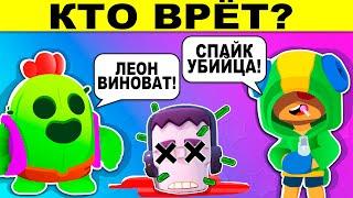 ЕСЛИ ТЫ РЕШИШЬ ЭТИ ЗАГАДКИ, ТО ТЫ НАСТОЯЩИЙ ПРОФИ В BRAWL STARS