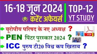 16-18 June 2024  Daily Current Affairs in Hindi | Today's GK by YT Study SSC, RRB, Bank, UPSSSC