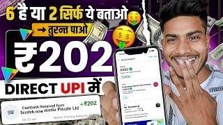 100% Free | Earning App | New Earning App Today 2024 | Earning app without investment 2024