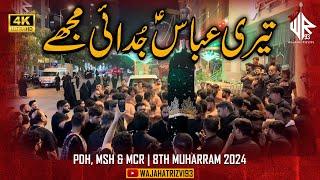 Teri Abbas Judai Mujeh | PDH, MSH & MCR | 8th Muharram 2024