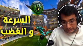 روكيت ليق : السرعة والغضب‍ + سوالف  | Rocket League