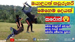 Most Paniful Self Defence techniques / SL LION HEART - 2021