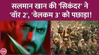 Salman Khan की Sikandar ने किस मामले में War 2, Welcome 3, Housefull 5 को पीछे छोड़ा