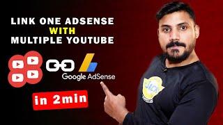 Link Multiple Youtube Channels to One Adsense |  Youtube se Adsense Account Kaise Link Kare 2023