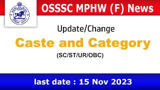 MPHW female - Change category option added by #osssc