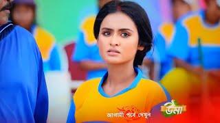 উমা আগামী পর্ব ১৭ই জুন। Uma 17th June Advance update