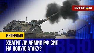 Где армия РФ пытается повторить БАХМУТ? Колоссальных ПОТЕРЬ не избежать!