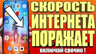 НЕОГРАНИЧЕНЫЙ МОБИЛЬНЫЙ ИНТЕРНЕТ Срочно Поменяй Эти настройки Sim-карты!Как УСКОРИТЬ ИНТЕРНЕТ/СВЯЗЬ