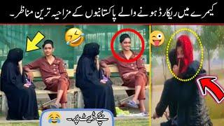 Most Funny Moments Of Pakistani Peoples -part;-59 | funny pakistani