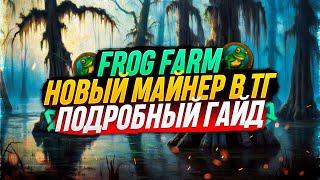 FROG FARM ПРОЕКТ ОТ BINGX И BYBIT?!  | ГАЙД 2024