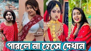 Bangla  funny Tik tok video (পর্ব-৫০) Bangla funny Tik tok  tik tok video _ #tiktok  #bdtiktok