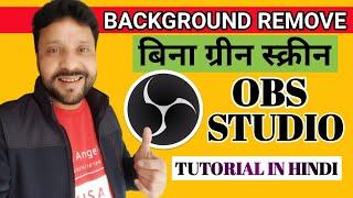 How To Change Background In OBS Studio Without Green Screen | OBS Tutorial In Hindi