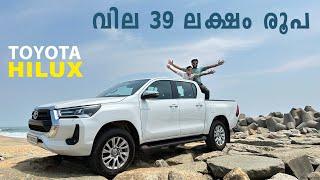 കരുത്തനാണ് പക്ഷെ | Toyota Hilux Malayalam Review | Toyota Hilux 2023 Review | Toyota Hilux