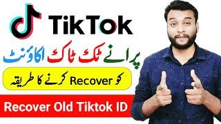 Tiktok account recover kaise kare | how to recover old tik tok account