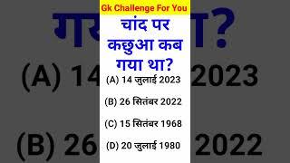 Gk Question || Gk Questions And Answers || General Knowledge || KB World Gk