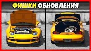 15 ФИШЕК, СЕКРЕТОВ И БАГОВ - ОБНОВЛЕНИЕ «Тюнинг в Лос-Сантосе» для GTA 5 Online