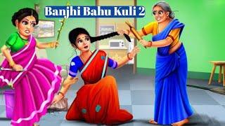 Bhanjhi  Bahu Kuli 2 || Santali Cartoon Video Part (30) || Santali Best  Kahani ||@D2santalicartoon