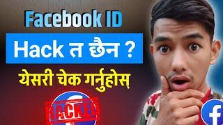 Facebook Account Hack Cha ki Chain Check Garne Tarika