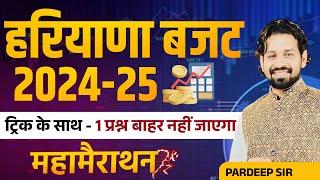 Haryana Budget 2024-25 | Haryana Police | Group 56 57 | JBT Exam 2024 Haryana Current Gk Classes