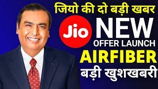 Jio New Offer Today | Jio 5G News Today | Jio Airfiber | Jio Free Data Offer | Jio Airfiber New City