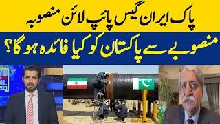 Pak-Iran Gas Pipeline Project | What Will Pakistan Benefit From The Project? | Dawn News
