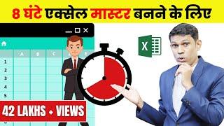 Excel Tutorial For Beginners in Hindi - 8 Hours Complete Microsoft Excel Tutorial in Hindi 2021