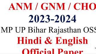 ANM | GNM | CHO 2023-2024 class | 100 Questions & Answers  Class for 2023-2024 Exams