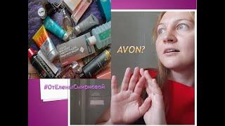 Avon? #ОтЕленыСмирновой