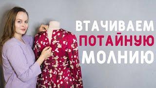 КАК С ПЕРВОГО РАЗА ВТАЧАТЬ ПОТАЙНУЮ МОЛНИЮ