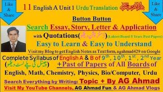 Unit 1 Button Button, Urdu Translation 11 English, Part 1 by AG Ahmad