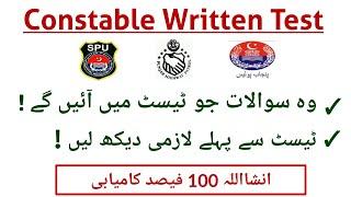 Punjab Police Constable Written Test Important Question | Constable Written Test Preparation