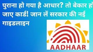 AADHAAR CARD ME DOCUMENT UPLOAD