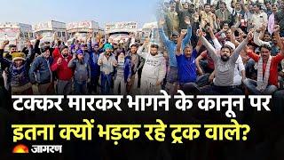 Hindi News Live: Hit and Run Law Protest | Driver Strike | Delhi-UP Weather Update