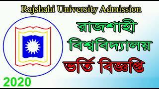 #rajshahi University admission 2022