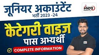 Junior Accountant category wise form fill up | junior accountant bharti 2023-24