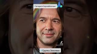 Умер гитарист групп " Земляне" и "Лицей" Сергей Колчин ему было 45