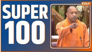 Super 100 :  One Nation One Election | PM Modi | CM Yogi  | UP Sambhal Mandir News | Maharashtra |LS